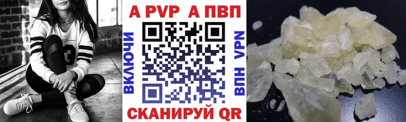 Alpha-PVP кристаллы  купить наркотик  Сысерть 