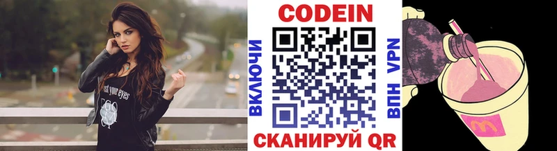 MEGA зеркало  Сысерть  Codein напиток Lean (лин) 